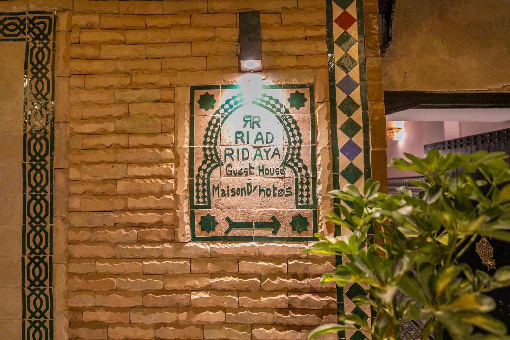 Готель Riad Ridaya Фес Екстер'єр фото